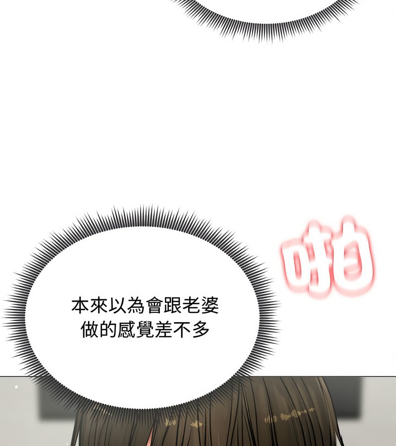 老婆捲款潛逃後第6話