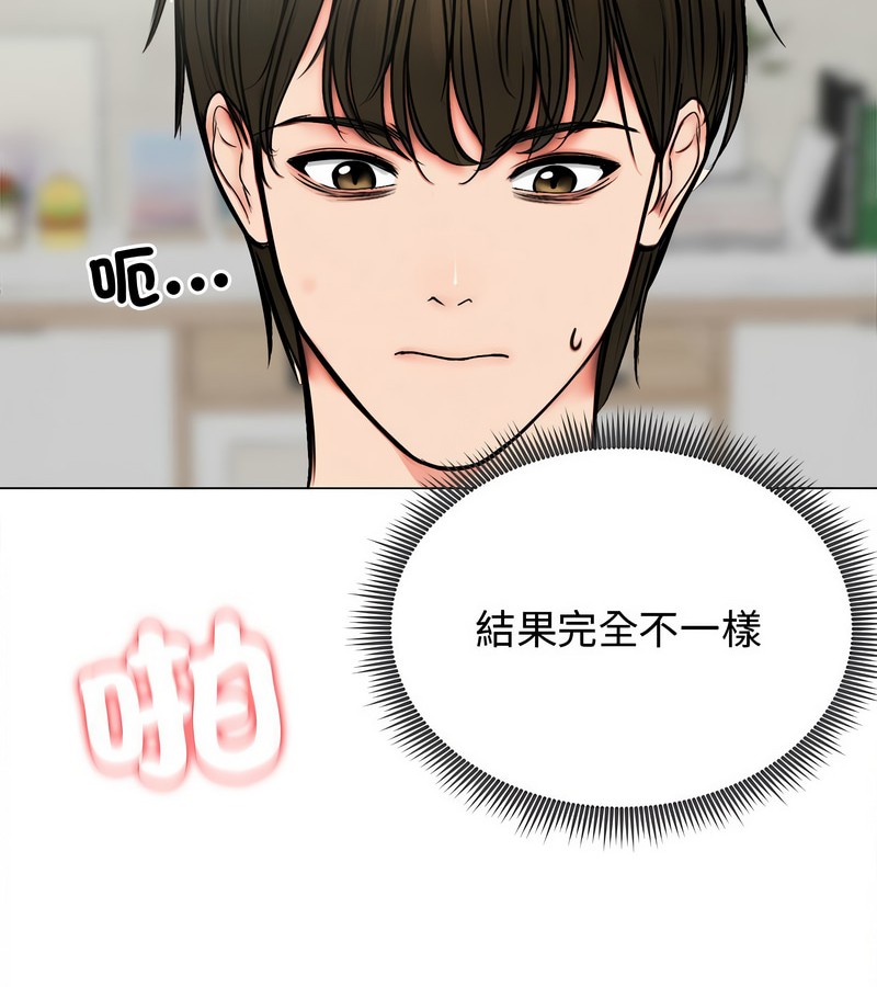 老婆捲款潛逃後第6話