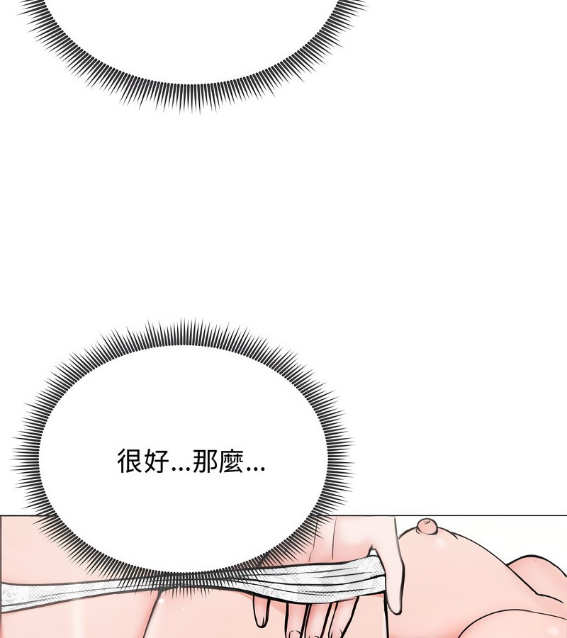 老婆捲款潛逃後第6話