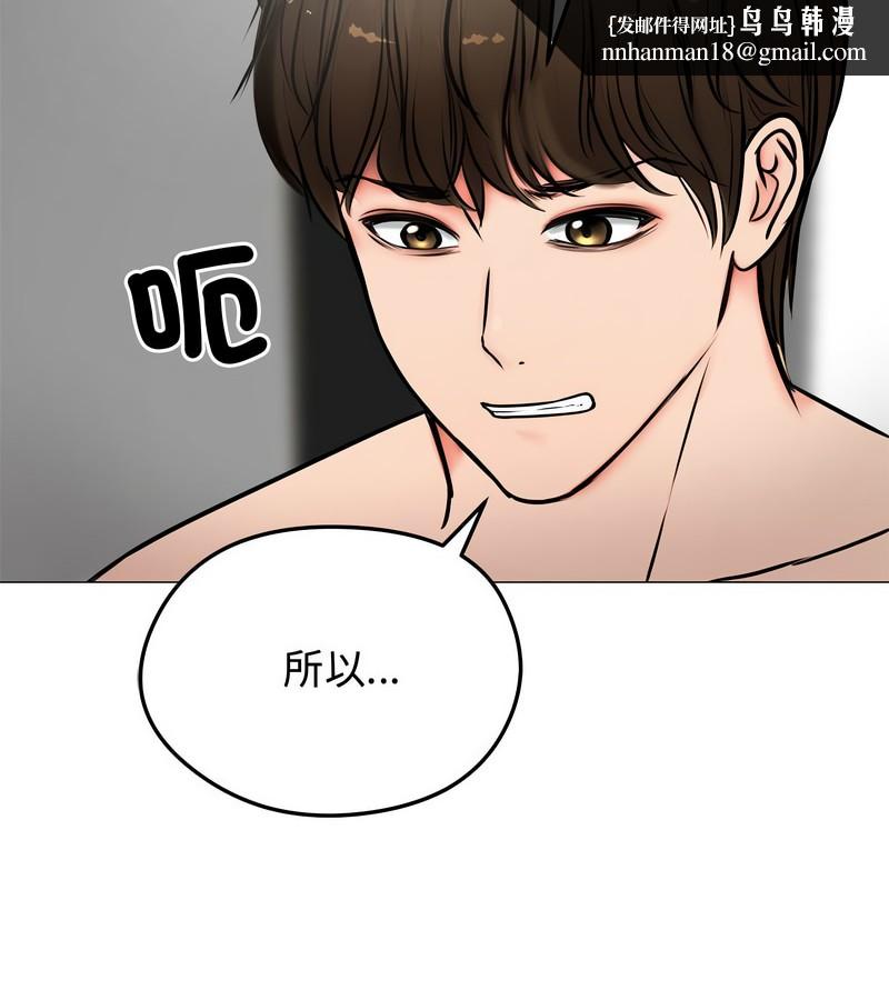 老婆捲款潛逃後第6話