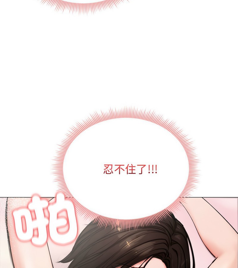 老婆捲款潛逃後第6話