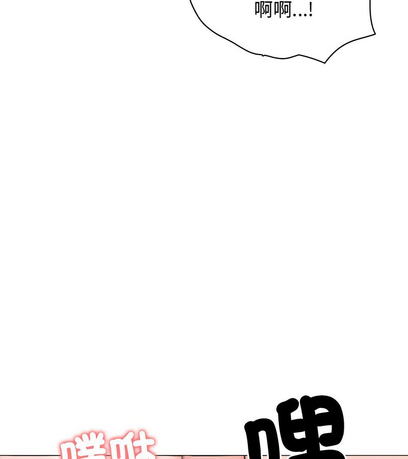 老婆捲款潛逃後第6話