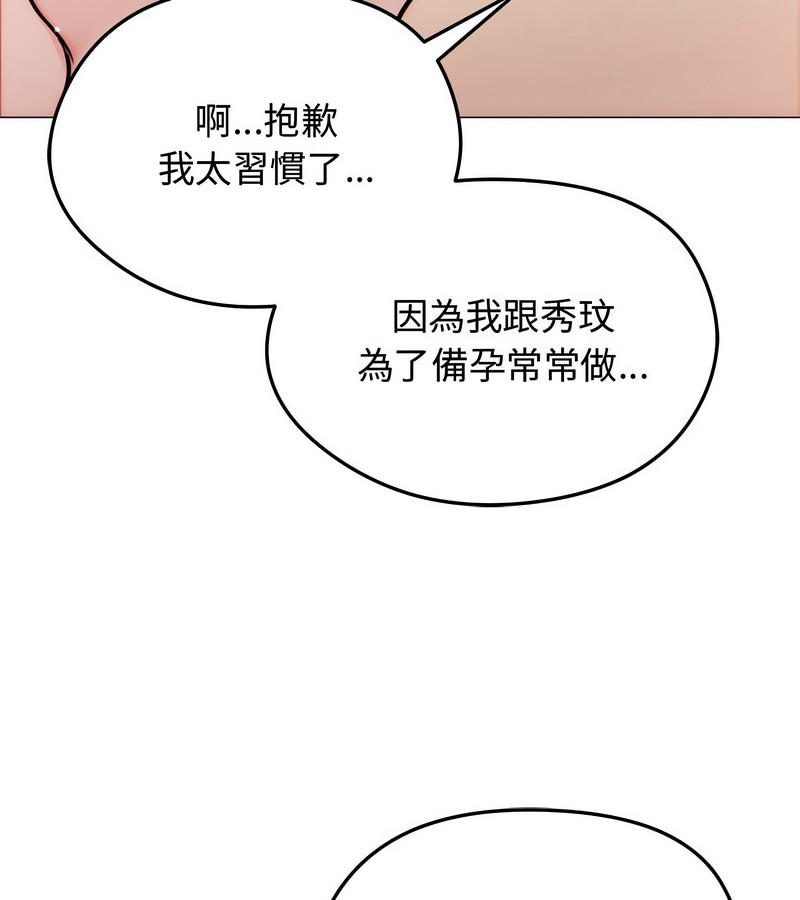 老婆捲款潛逃後第6話