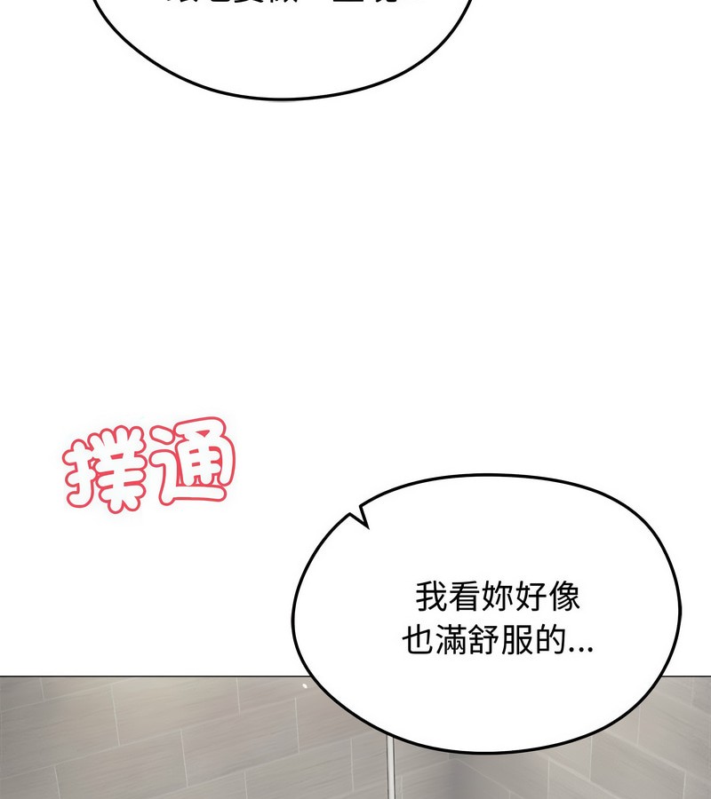 老婆捲款潛逃後第6話