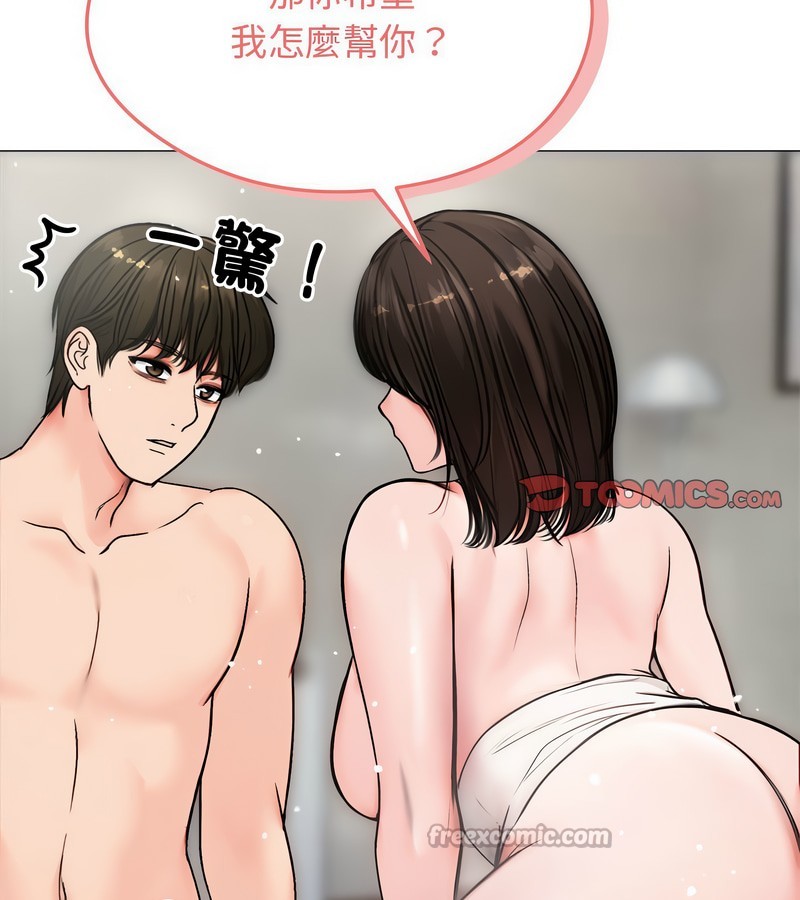 老婆捲款潛逃後第6話