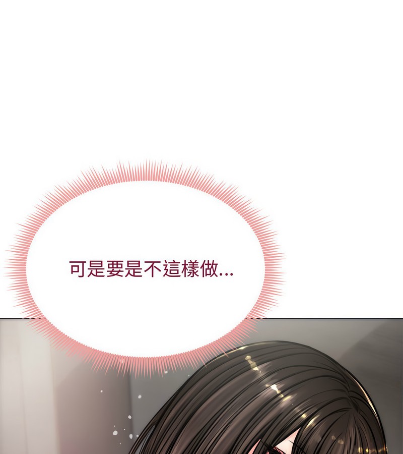 老婆捲款潛逃後第7話