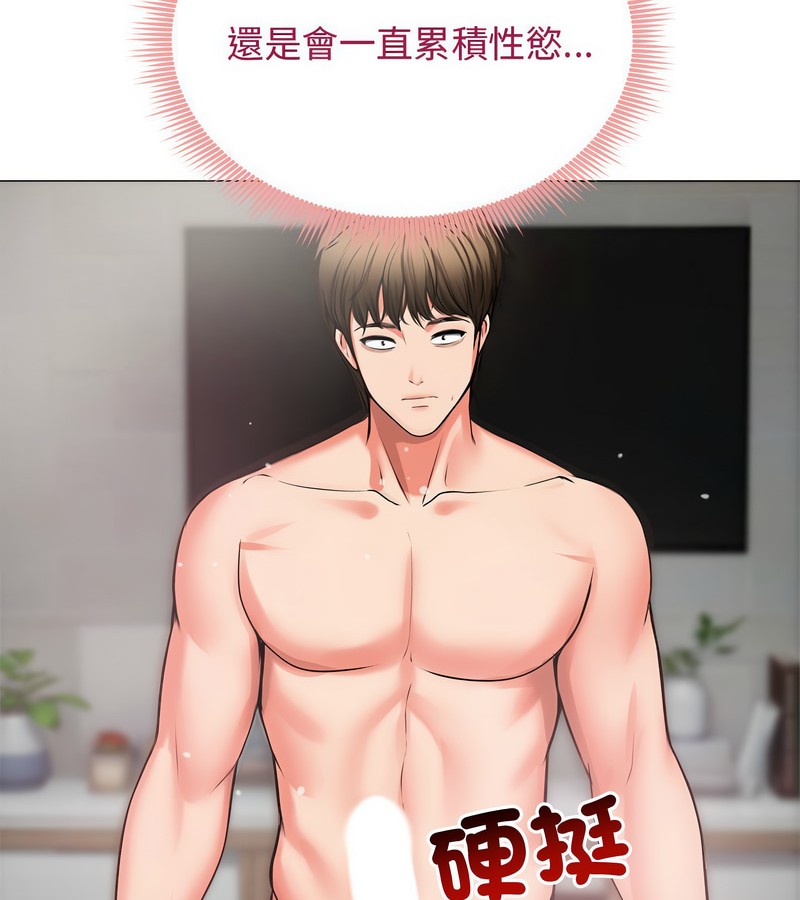 老婆捲款潛逃後第7話