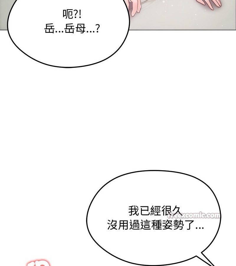 老婆捲款潛逃後第7話