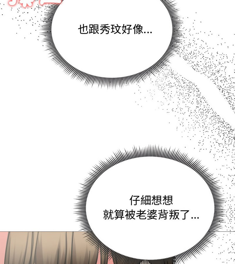 老婆捲款潛逃後第7話