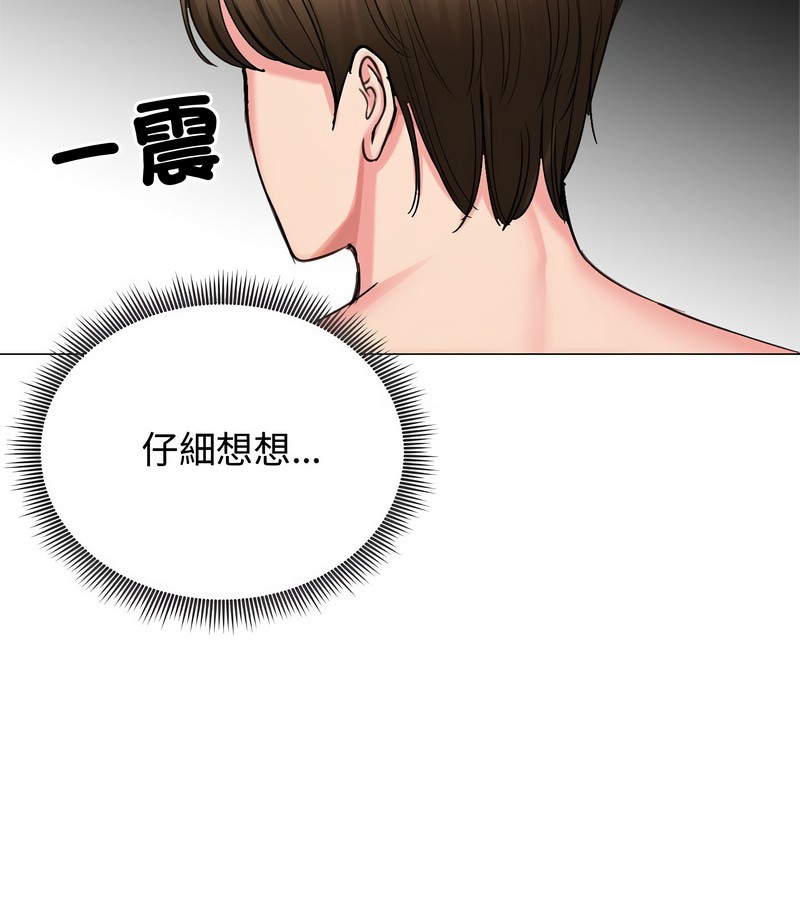 老婆捲款潛逃後第7話