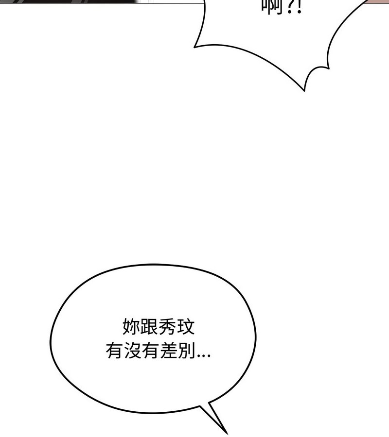 老婆捲款潛逃後第7話