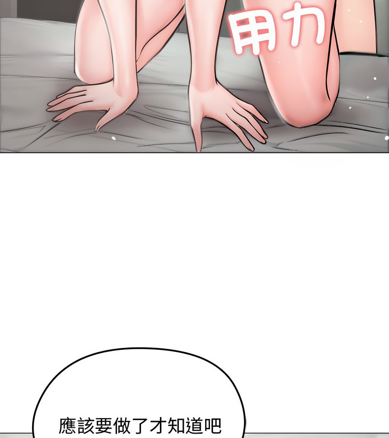 老婆捲款潛逃後第7話