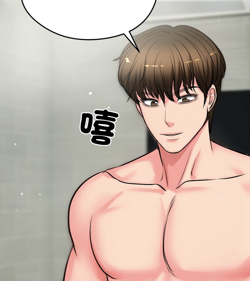 老婆捲款潛逃後第7話