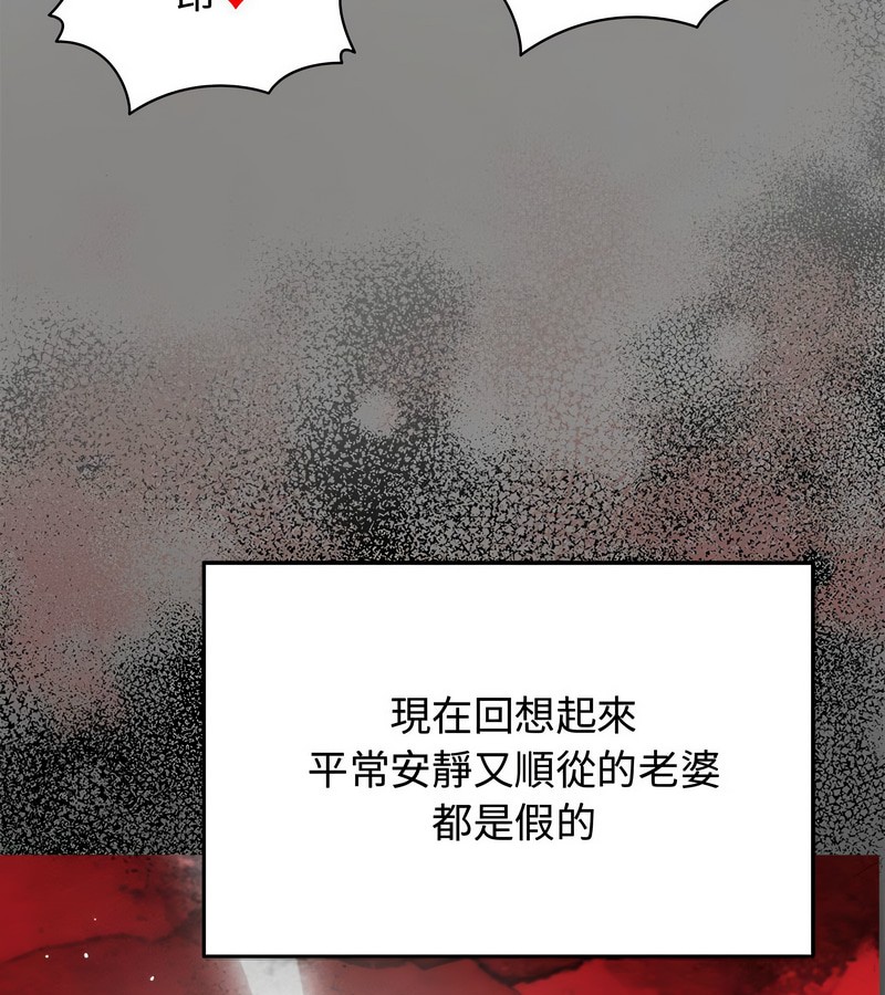 老婆捲款潛逃後第7話