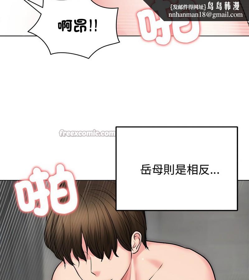 老婆捲款潛逃後第7話