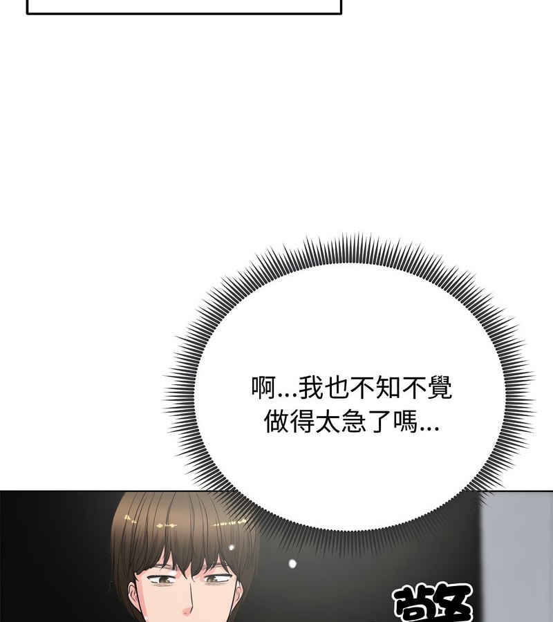 老婆捲款潛逃後第7話