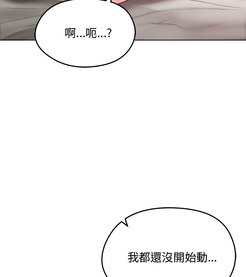 老婆捲款潛逃後第7話