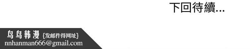 老婆捲款潛逃後第7話