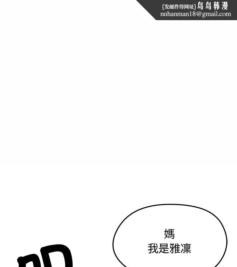 老婆捲款潛逃後第8話