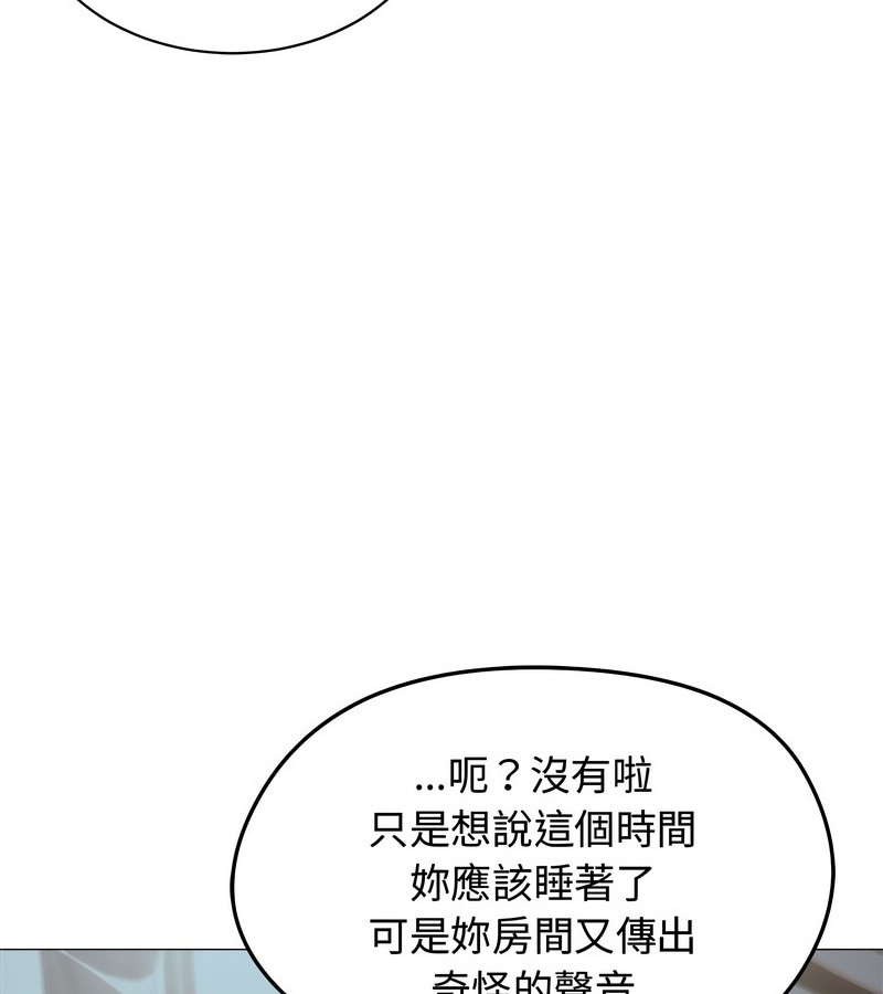 老婆捲款潛逃後第8話