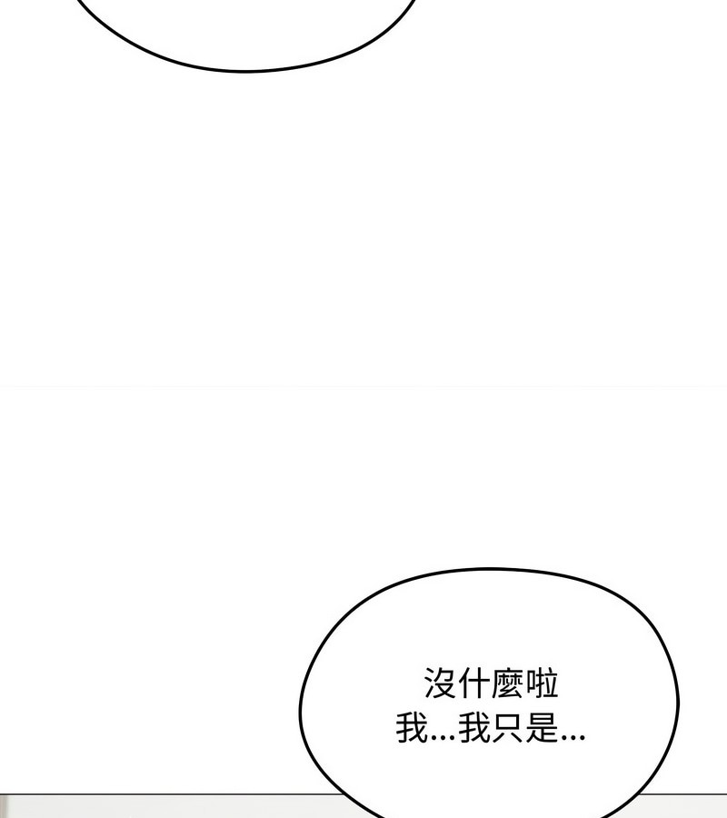 老婆捲款潛逃後第8話