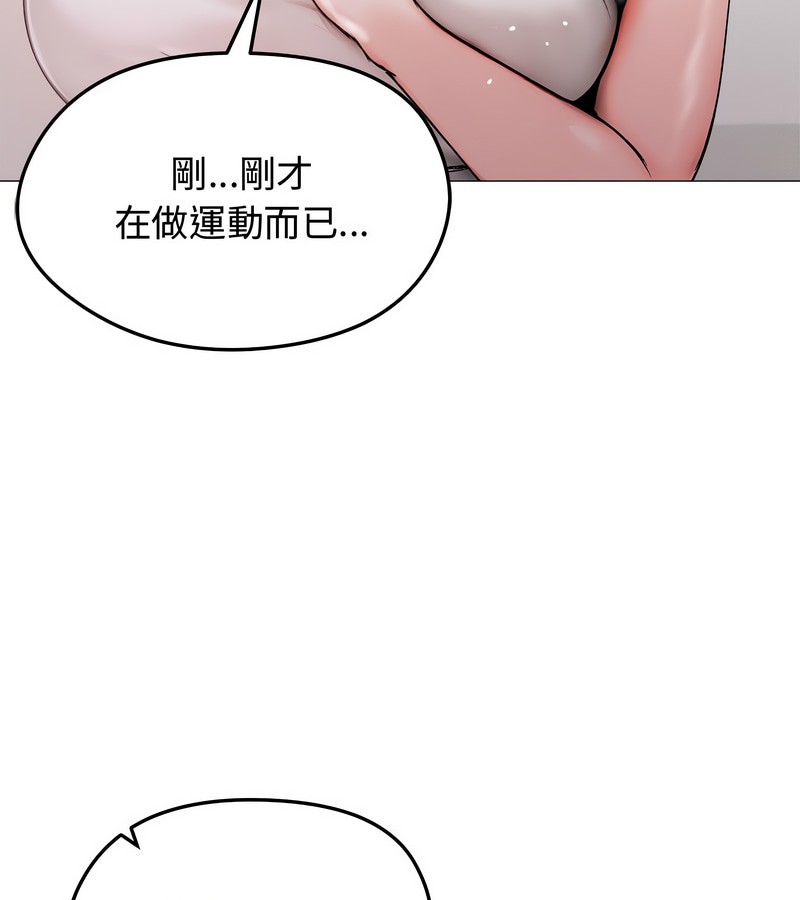 老婆捲款潛逃後第8話