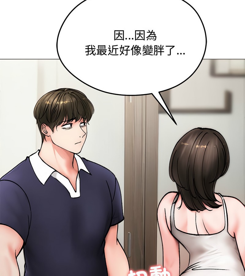 老婆捲款潛逃後第8話