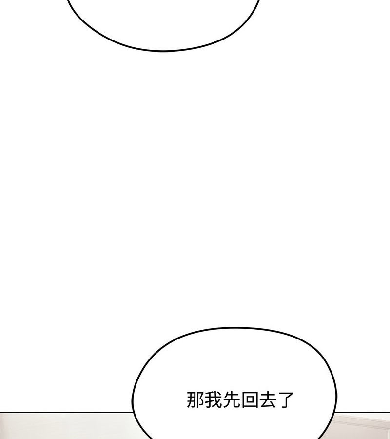 老婆捲款潛逃後第8話