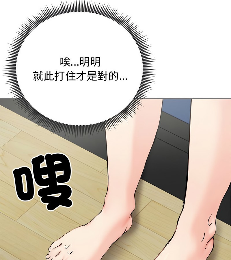 老婆捲款潛逃後第8話