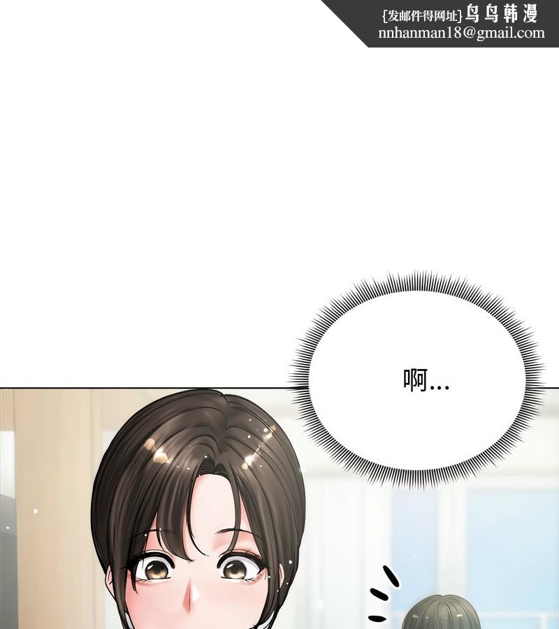 老婆捲款潛逃後第8話