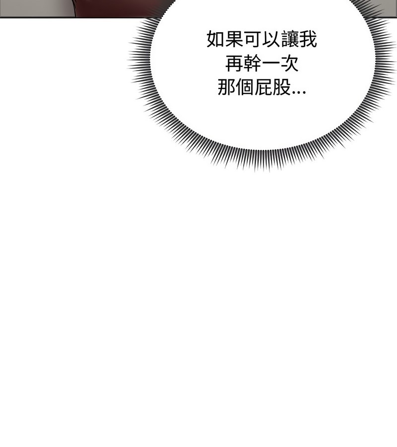 老婆捲款潛逃後第8話