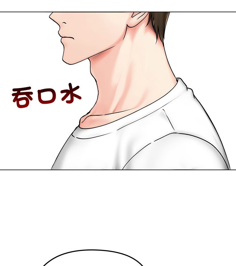 老婆捲款潛逃後第8話