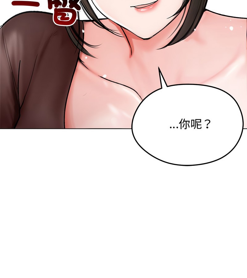 老婆捲款潛逃後第8話