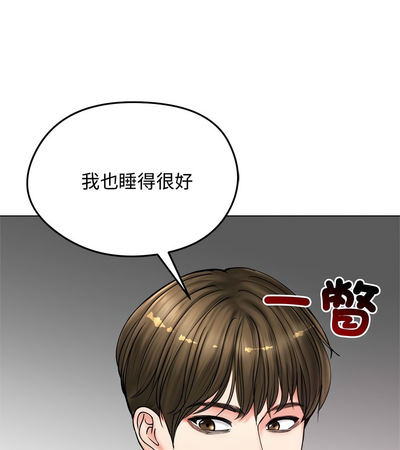 老婆捲款潛逃後第8話