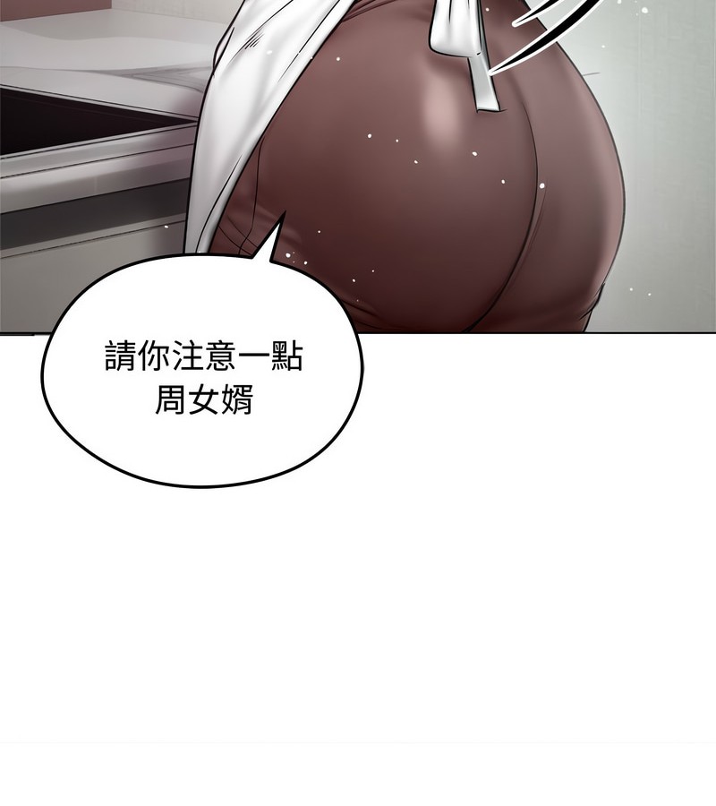 老婆捲款潛逃後第8話