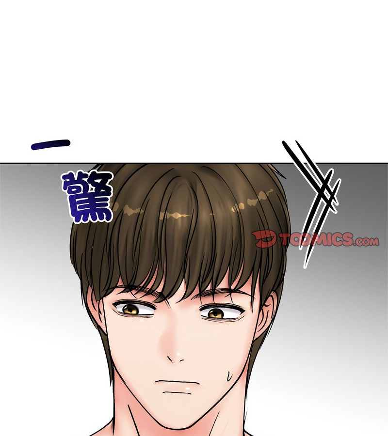 老婆捲款潛逃後第8話