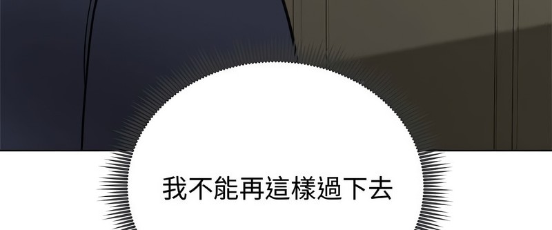 老婆捲款潛逃後第8話