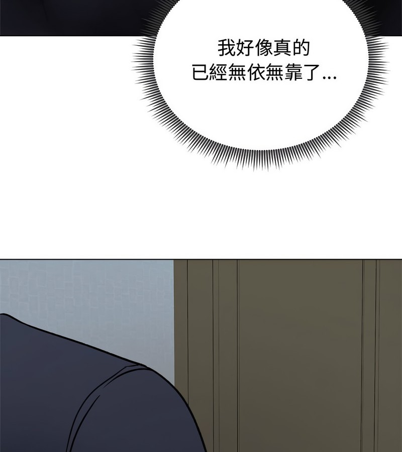 老婆捲款潛逃後第8話