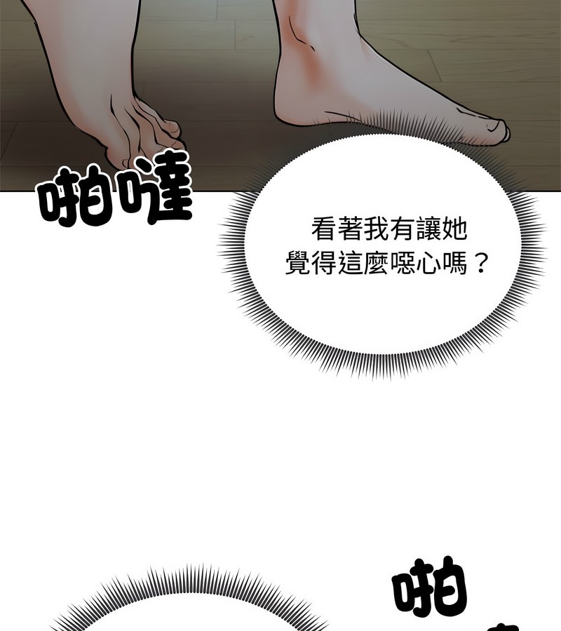 老婆捲款潛逃後第8話