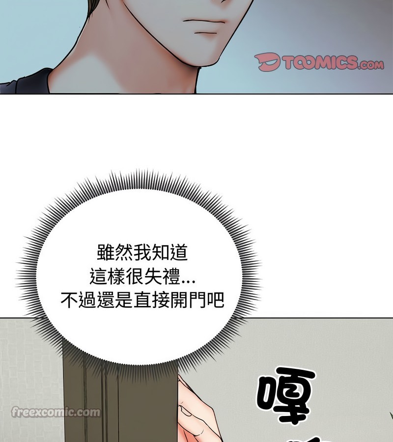 老婆捲款潛逃後第8話