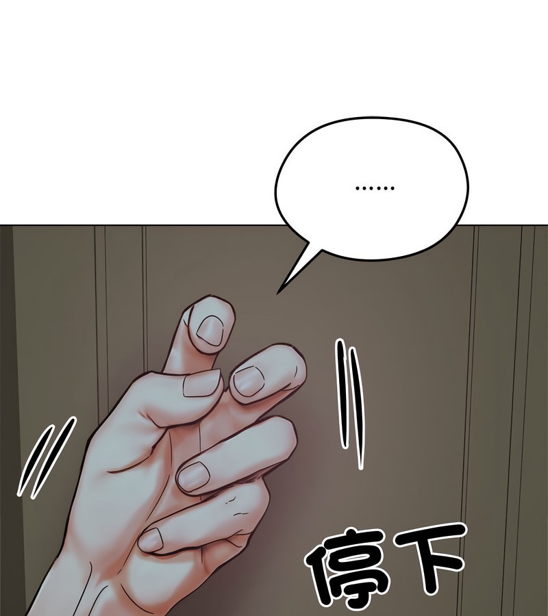 老婆捲款潛逃後第8話