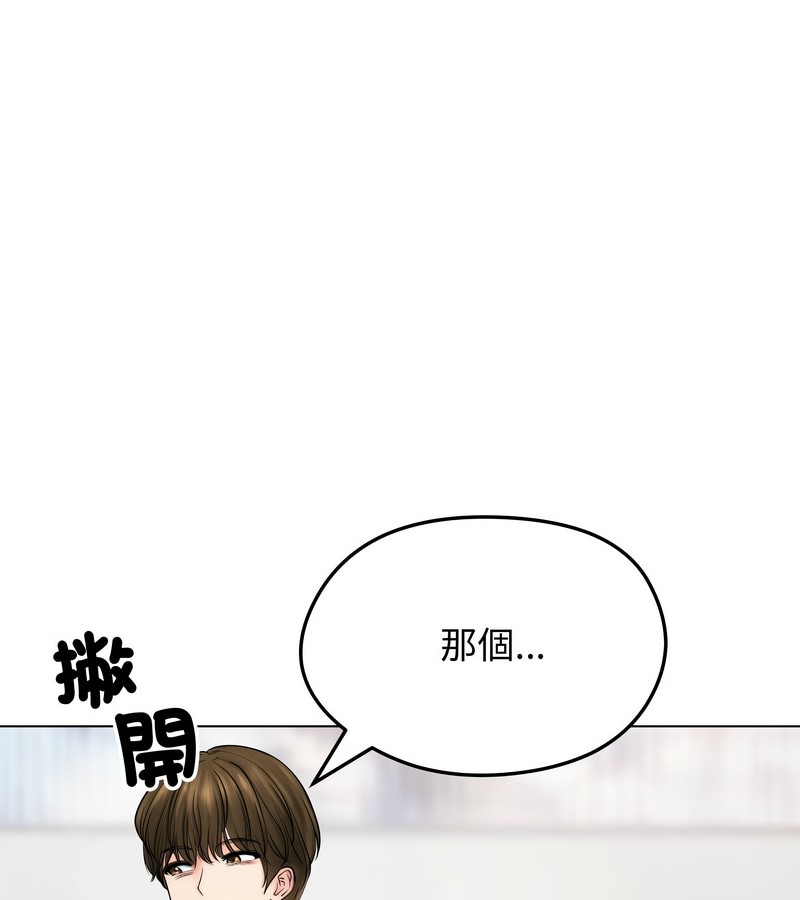 老婆捲款潛逃後第9話