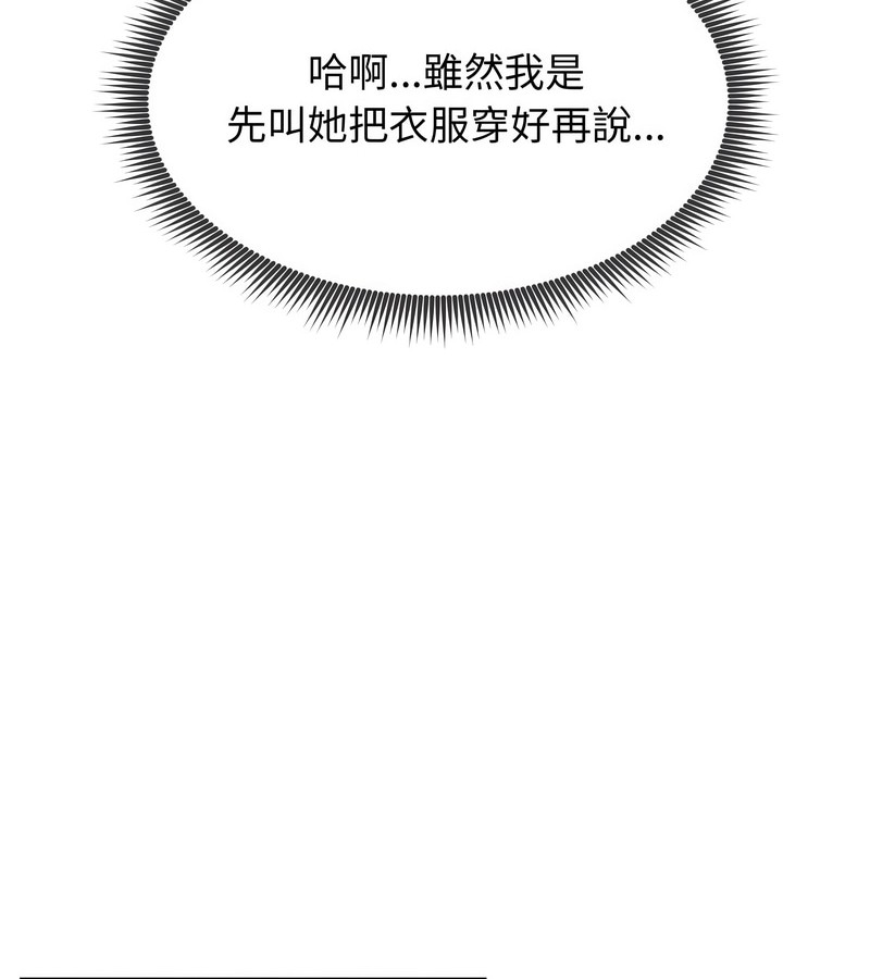 老婆捲款潛逃後第9話