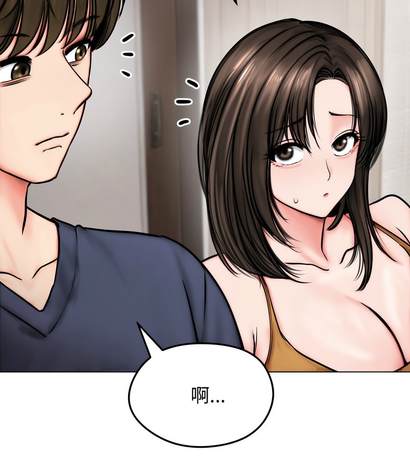 老婆捲款潛逃後第9話