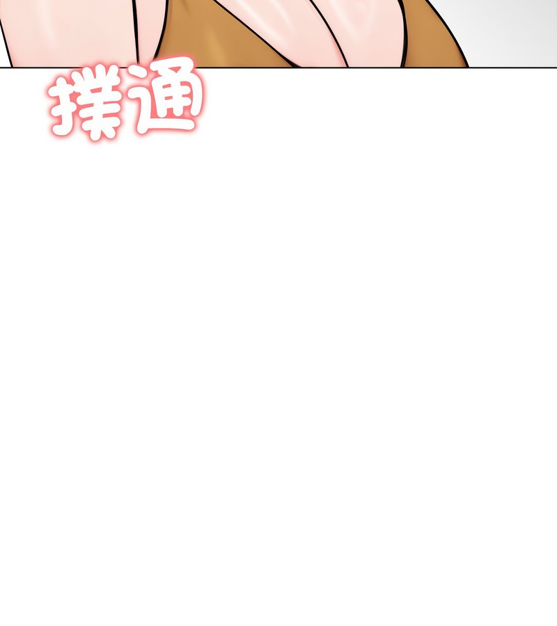 老婆捲款潛逃後第9話