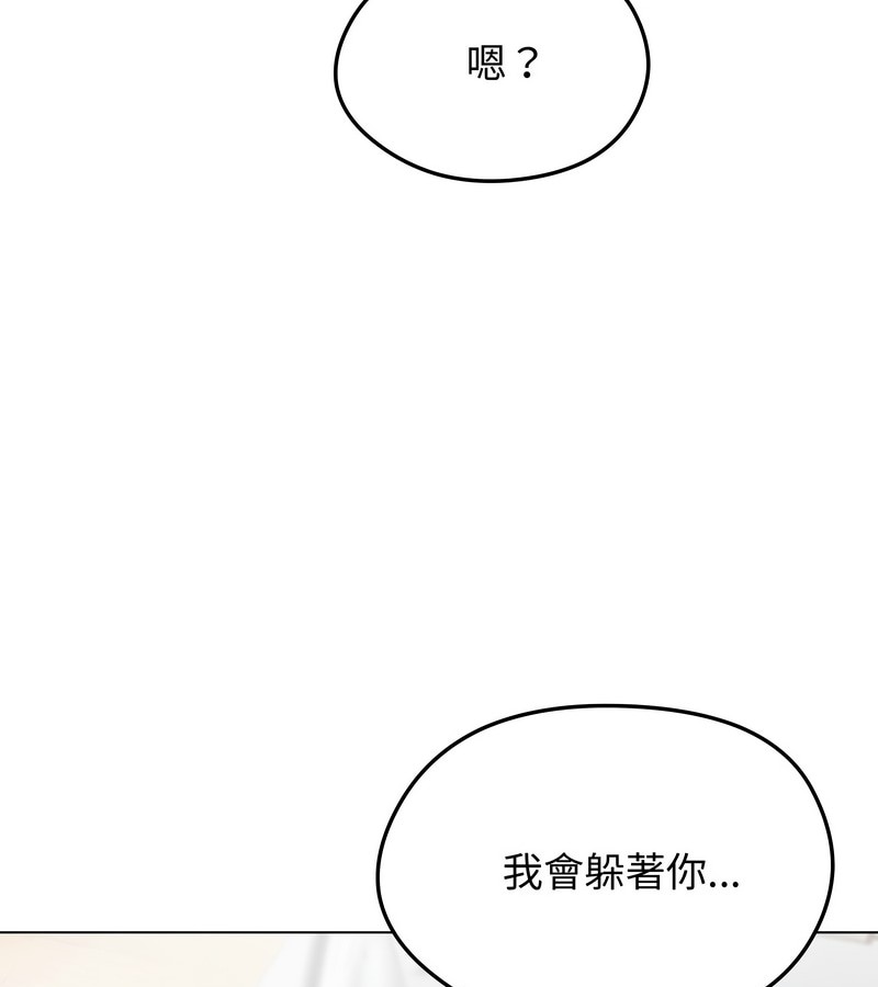 老婆捲款潛逃後第9話