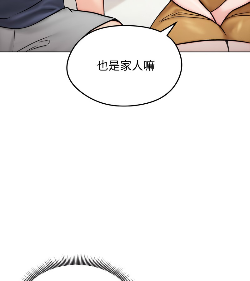 老婆捲款潛逃後第9話