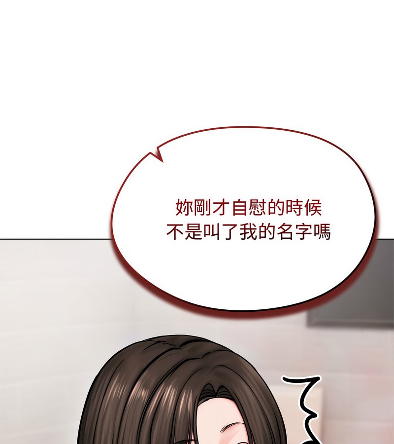 老婆捲款潛逃後第9話