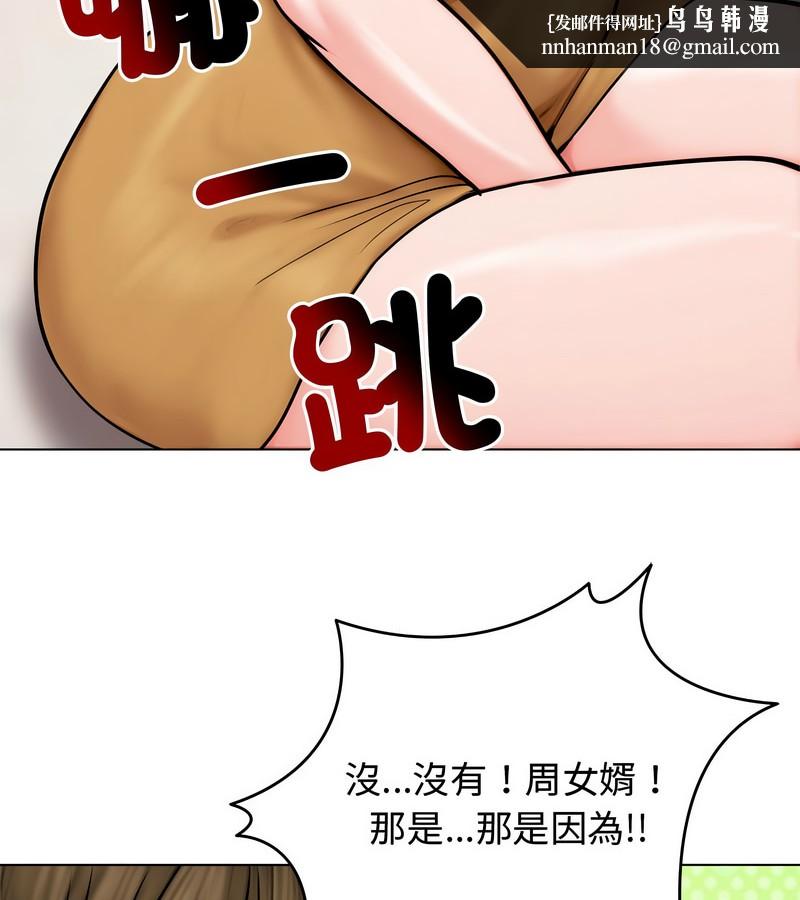 老婆捲款潛逃後第9話