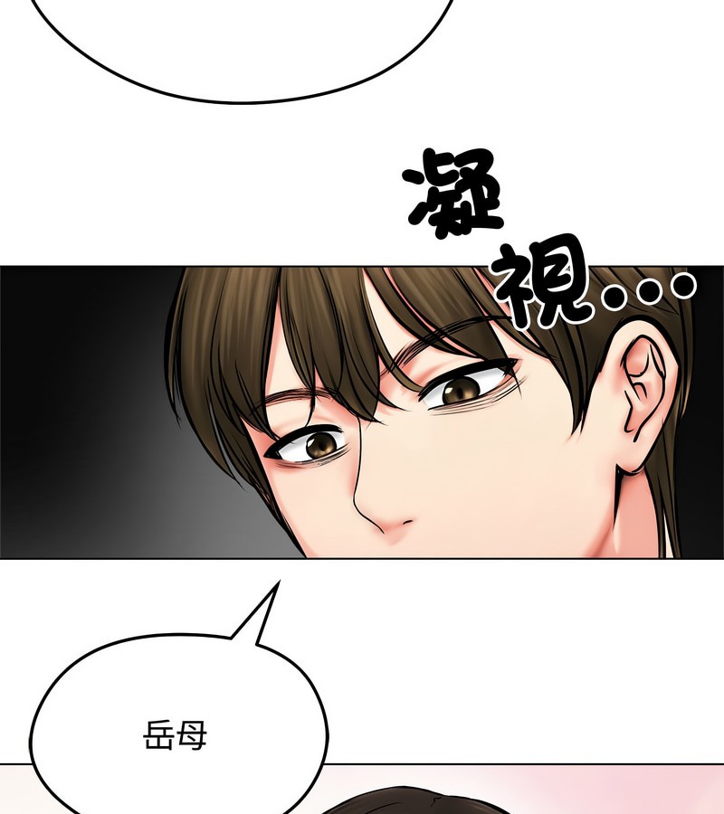 老婆捲款潛逃後第9話